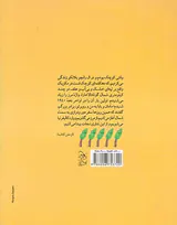 مدار بسته داستان زندگی کودکی مهاجر